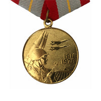 USSR Soviet Russian Red Army WW 2 60 Anniversary Military Troops Pin Badge Medal