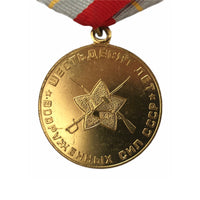 USSR Soviet Russian Red Army WW 2 60 Anniversary Military Troops Pin Badge Medal