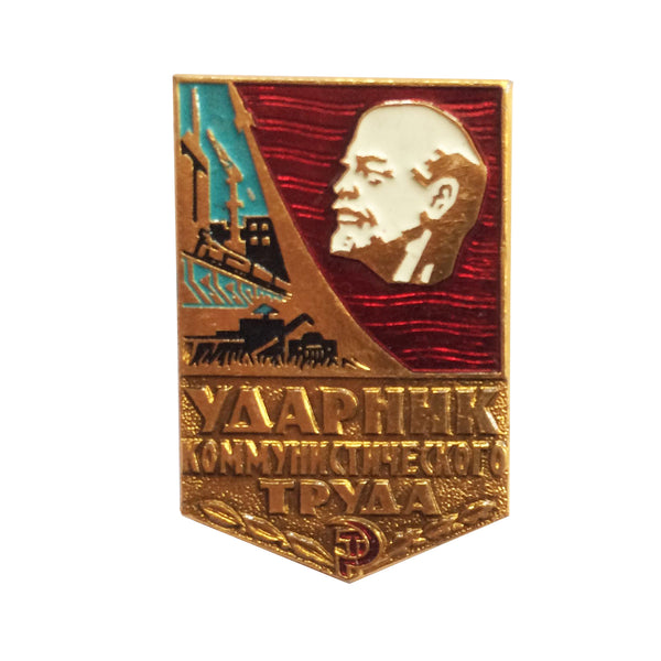 Anstecknadel der UdSSR, sowjetischer russischer Original-Lenin-Kommunist-Arbeiter-Auszeichnungspreis